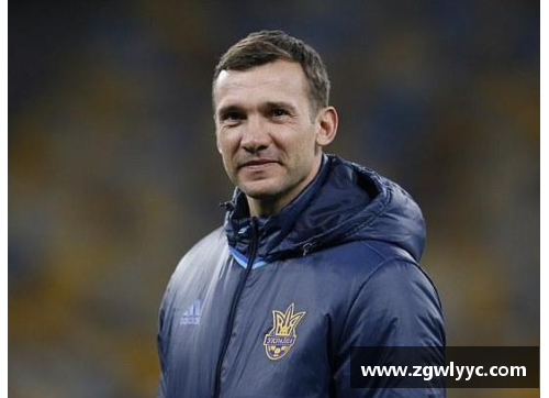 乌克兰足球队教练：领航球队新征程